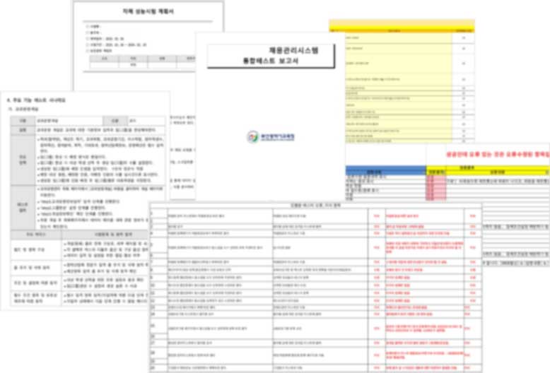 테스트 서류